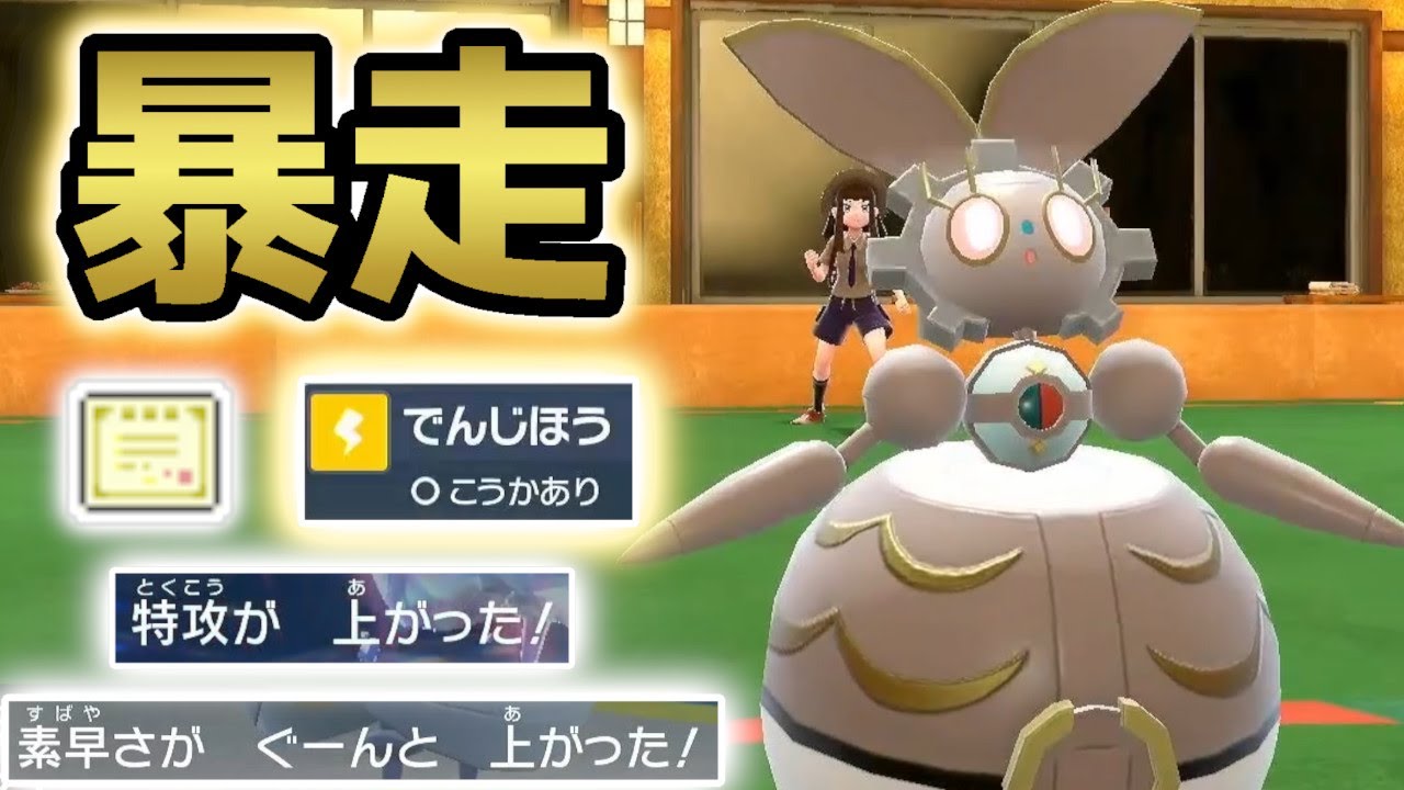 電磁砲×空振り保険、さらに特攻上昇！！マギアナの暴走が止まらない...。【ポケモンSV】