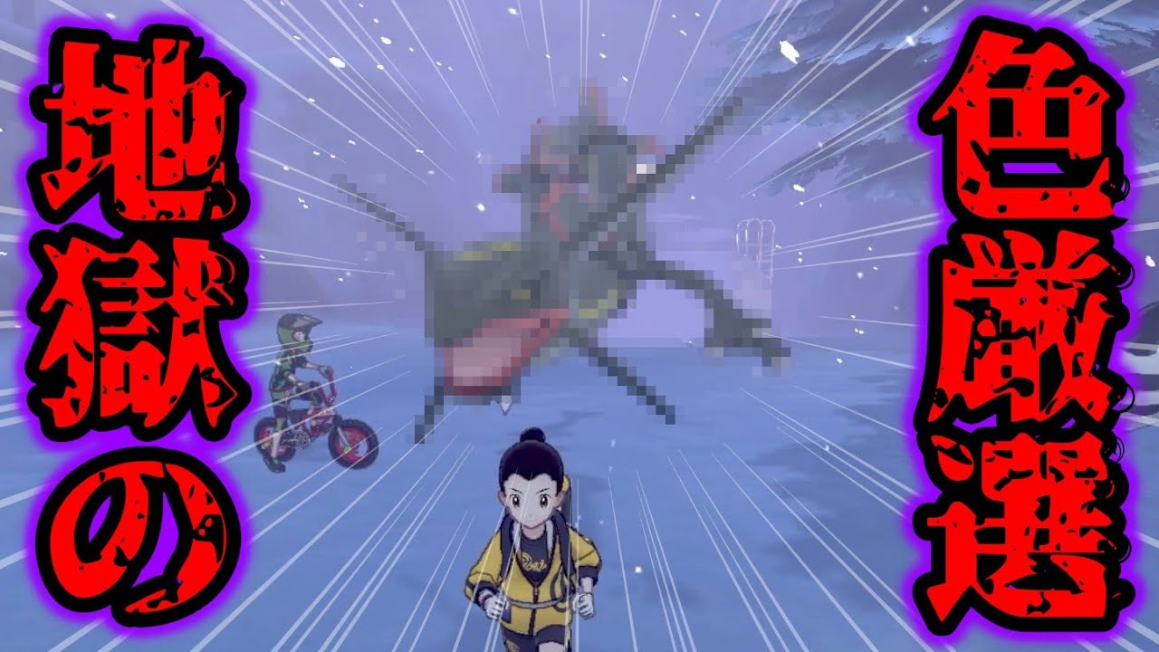 【地獄】色違いの「黒いレックウザ」をダイアドで厳選したら1ヶ月も沼って辛すぎたんだがww【ポケモンSV/スカバイ】