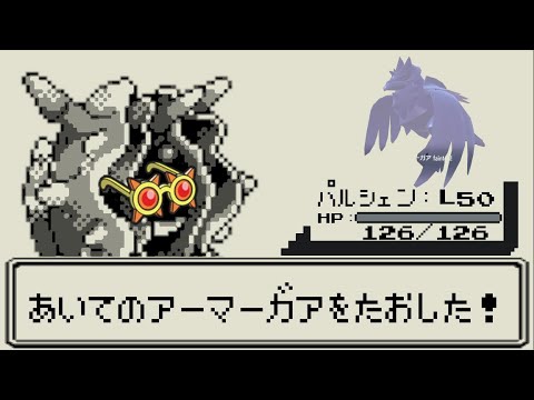 【ポケモンSV】特殊型パルシェン使ってみたらあまりにも刺さりすぎた【カントー統一パ】