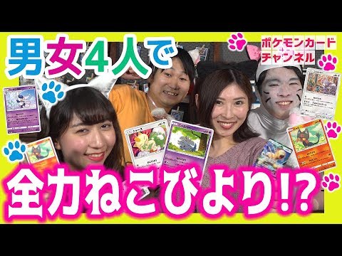 【ねこあつめバトル】ペルシアン VS ペルシアンGX