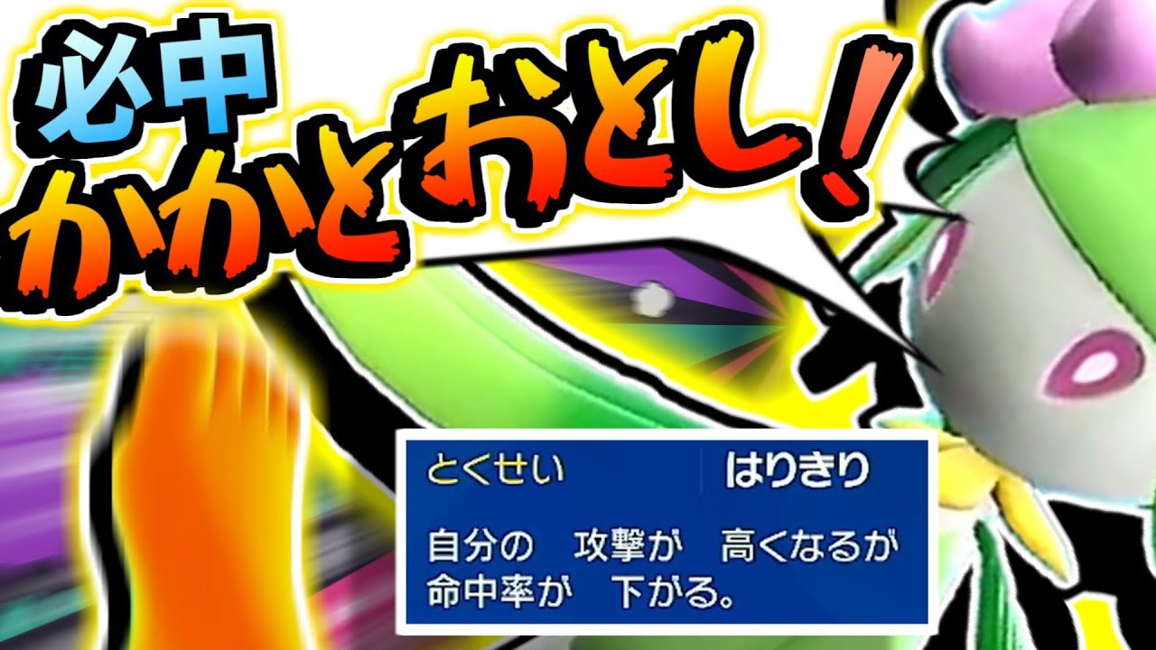 「はりきり」ヒスイドレディアの攻撃を必中にしておきました【ゆっくり実況】【ポケモンSV】