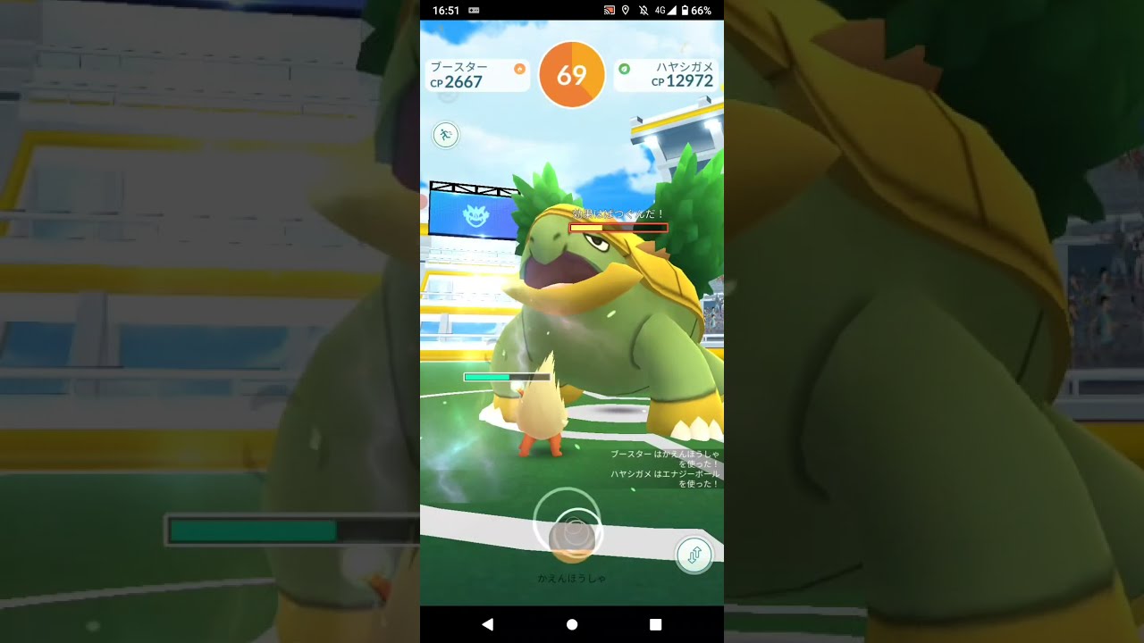 ポケモンGO「ソロレイドでハヤシガメをGETするまで」（4）