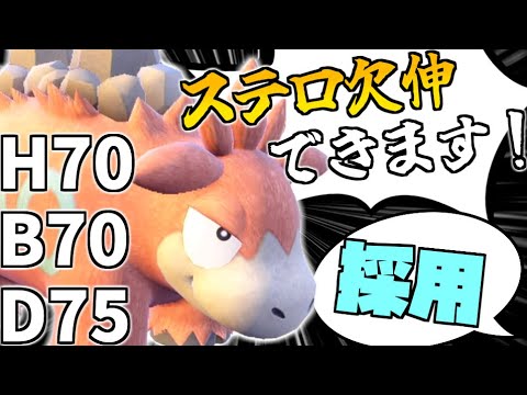 欠伸ステロできるならバクーダでも活躍できますけど？【ポケモンSV】【ゆっくり実況】