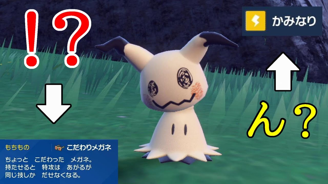 これは、ある愚かなプレイヤーが「ミミッキュ」を「ピカチュウ」に仕立て上げようとした愚かな記録である……【ポケモンSV対戦】