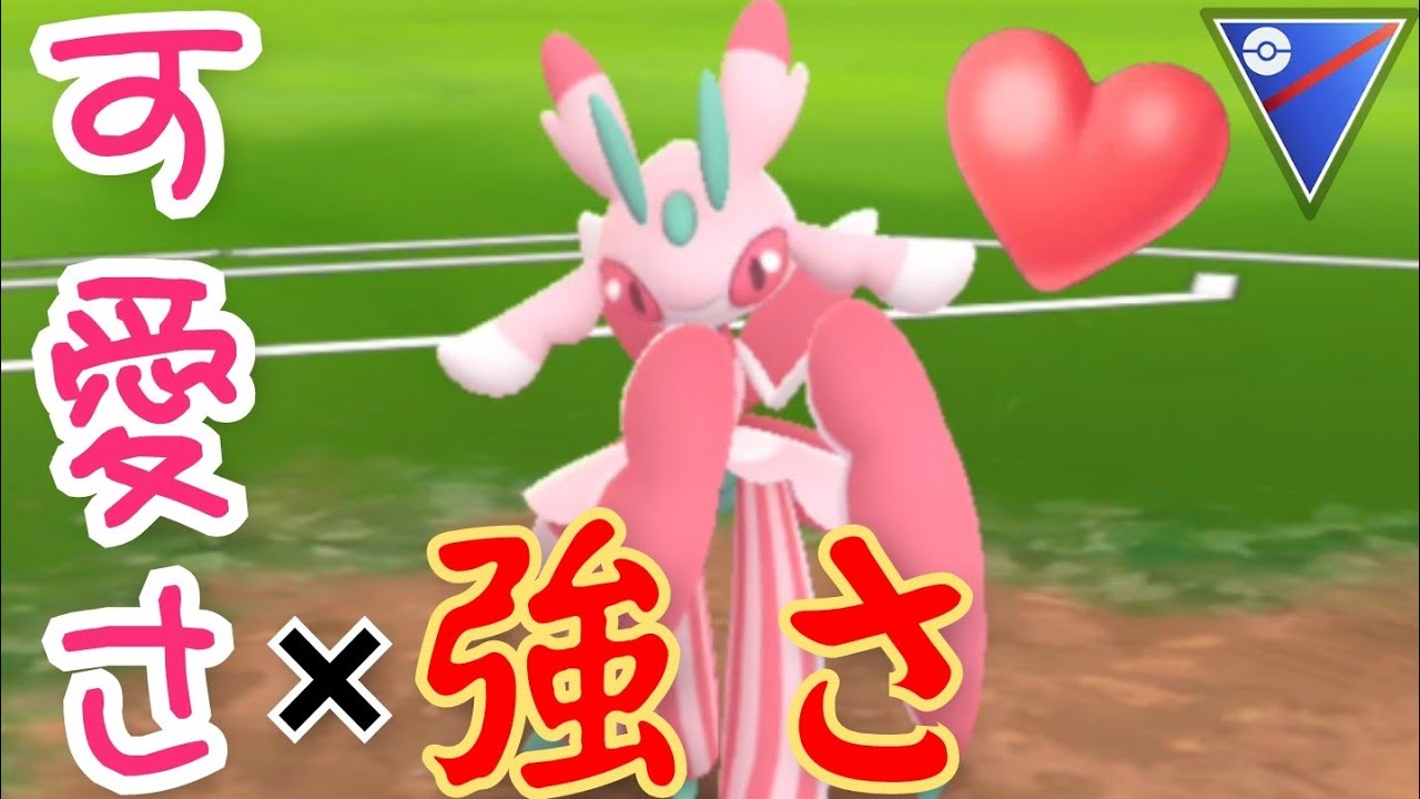【GOバトルリーグ】ついに実装！！天使すぎるキュートさ&悪魔的な強さを持ち合わせたラランテスが最高すぎる！！【スーパーリーグ】