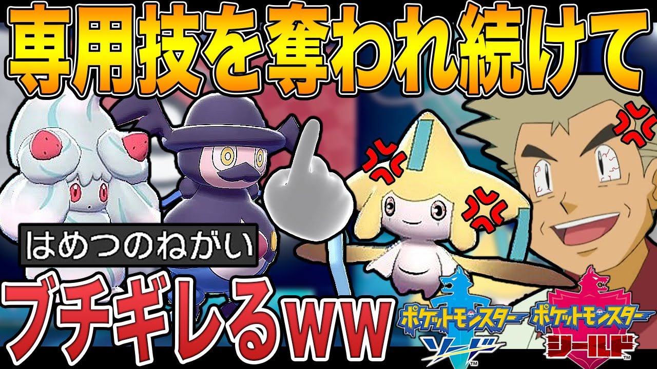 【ポケモン剣盾】ジラーチを使ったら専用技を奪われ続けてブチギレてしまうゆびをふる対戦ｗｗ口の悪いオーキド博士【柊みゅう】