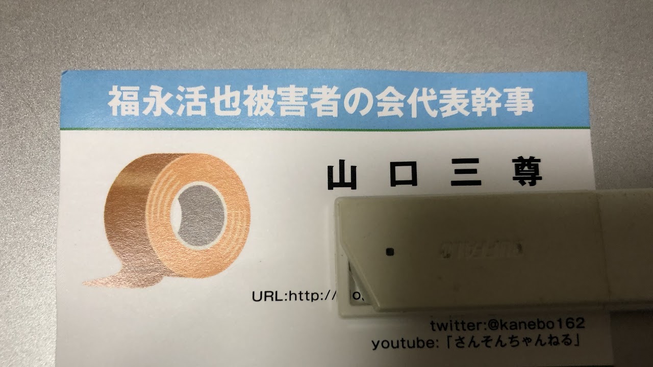 230610ドンファン過払い事件