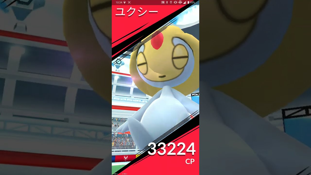 【ポケGO 2023】143：2人レイド「ユクシー」じんつうりき・スピードスター：[04:32]晴天：2人討伐