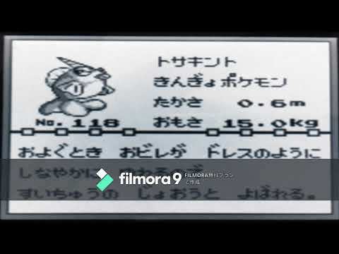 【図鑑NO118】トサキント　鳴き声