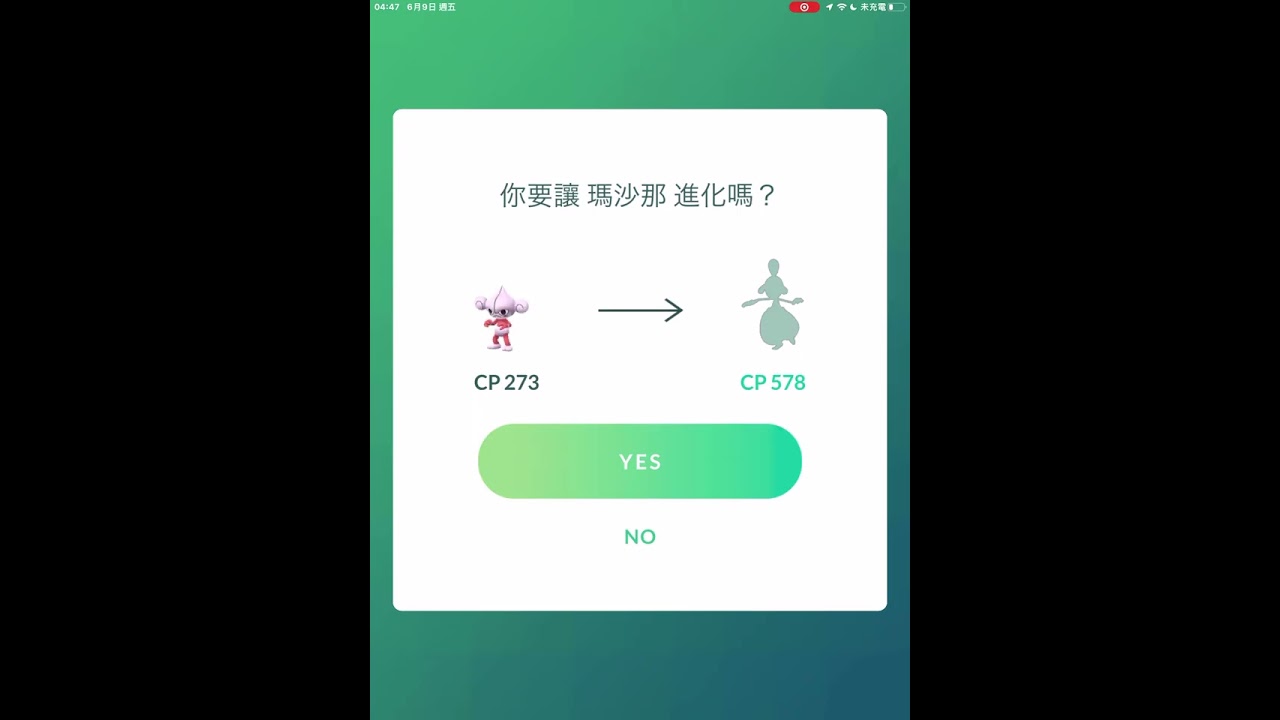 瑪沙那 アサナン Meditite 恰雷姆 チャーレム Medicham 色違いろちがい ひかる Shiny Pokémo #pokémongo