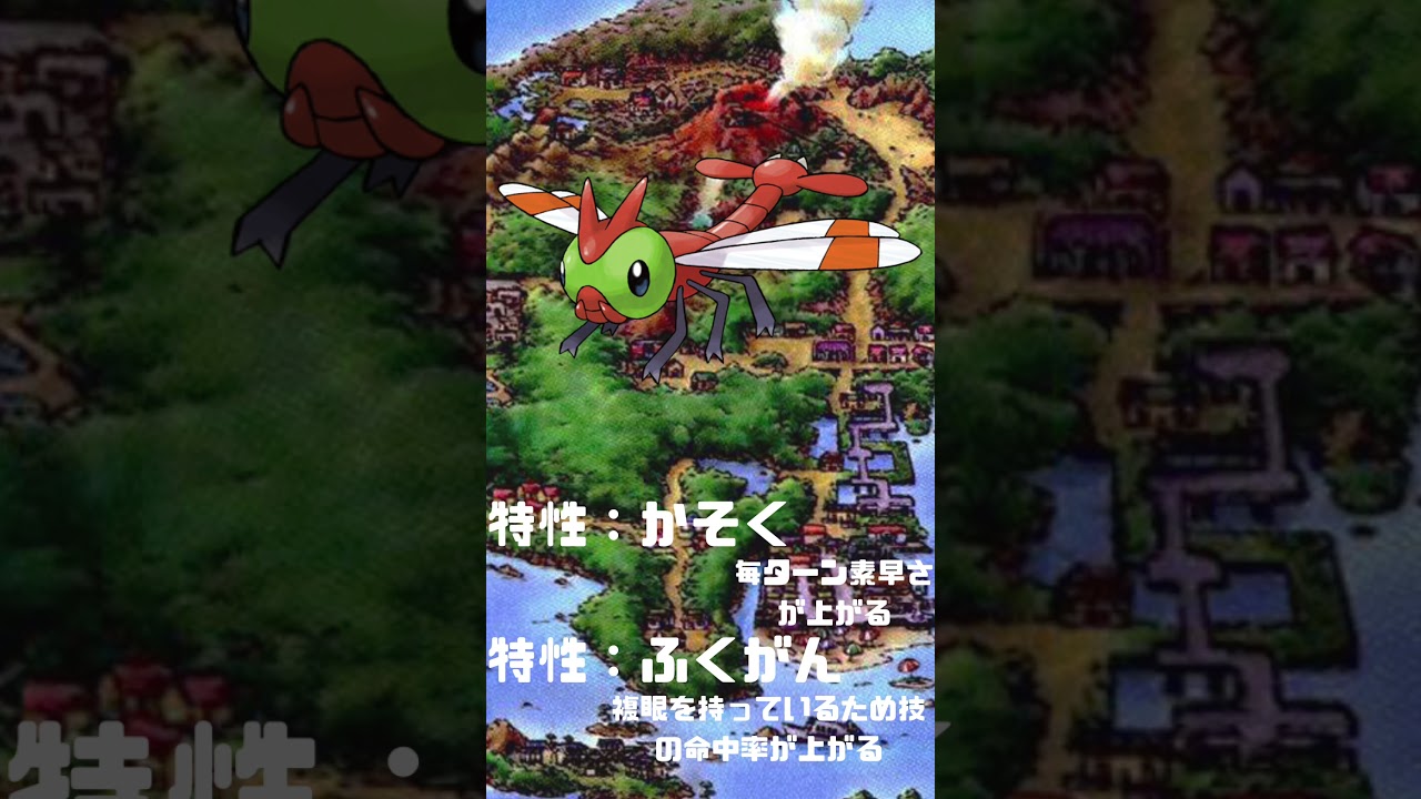 Ｎｏ．0193 ヤンヤンマ【ポケモン図鑑】 #shorts   #ポケモン　#pokemon