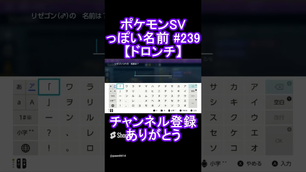 【ポケモンっぽい名前#239】ドロンチ #Shorts