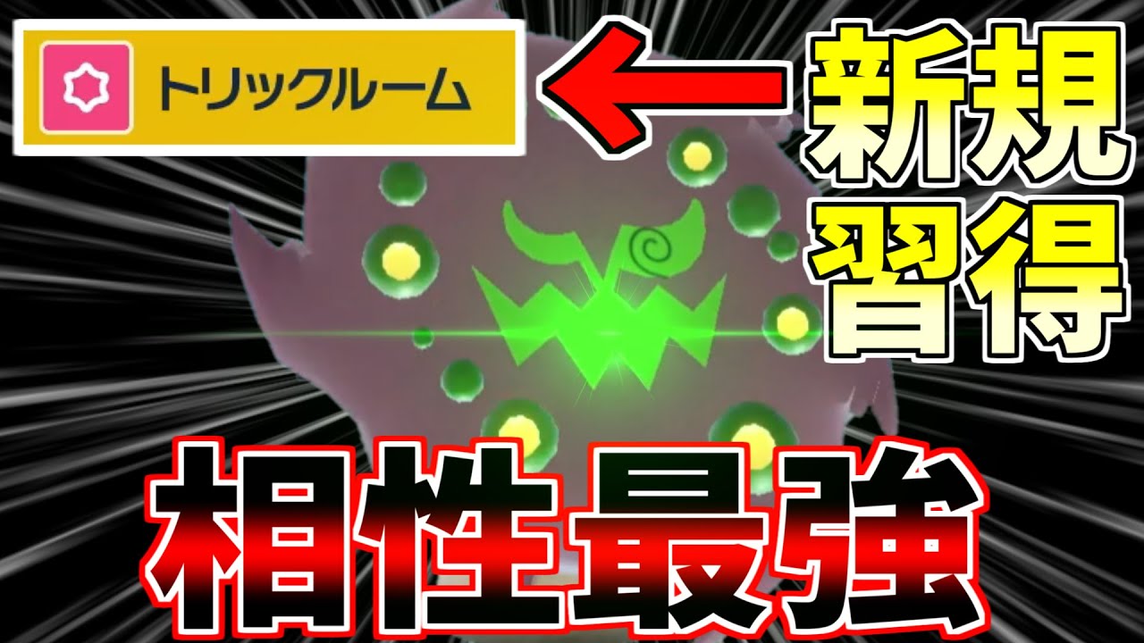 おい！！！ミカルゲが相性メチャクチャいい技を新たに覚えたぞ！！！【ポケモンSV】