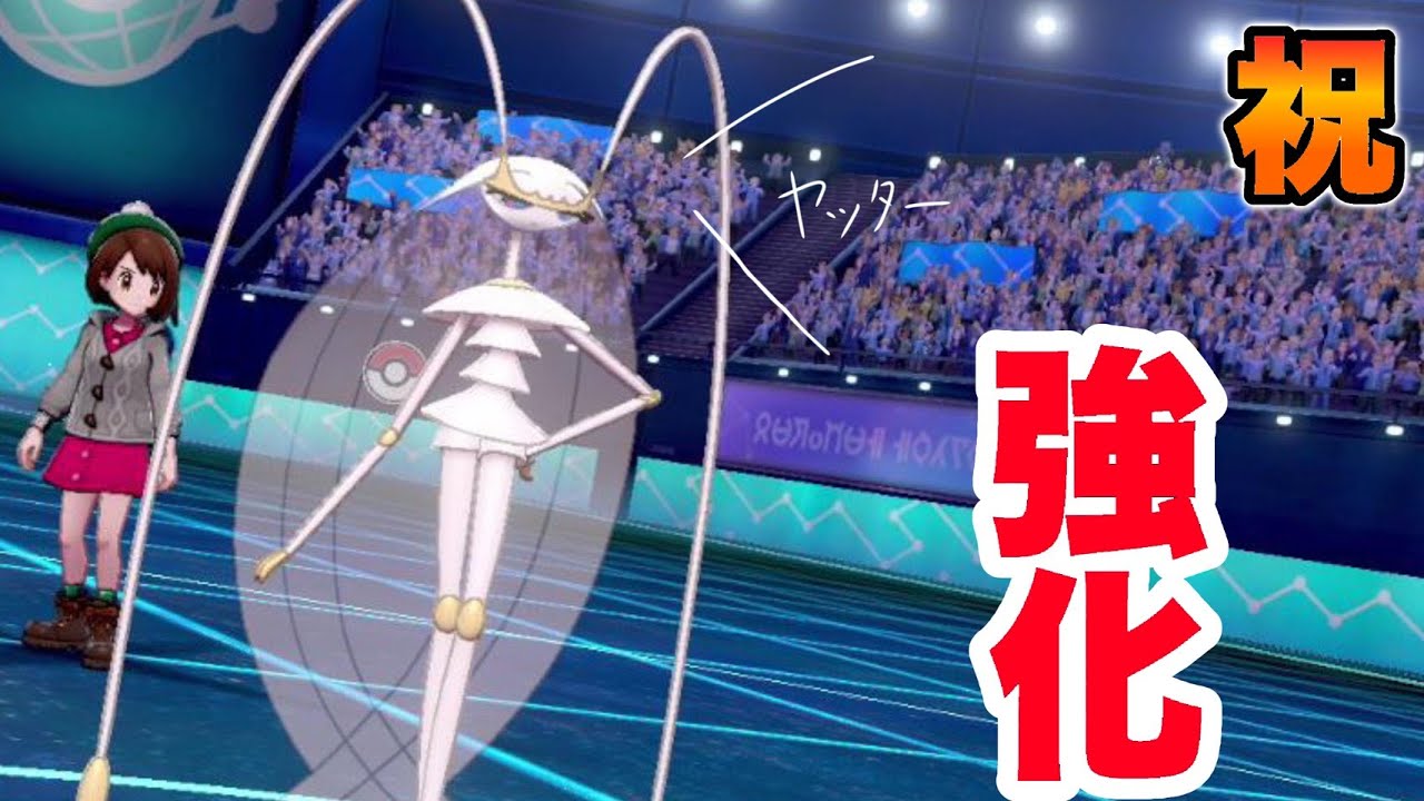 祝強化！ミミッキュで止まりにくくなったエース、フェローチェ！【ポケモン剣盾】【フェローチェ】