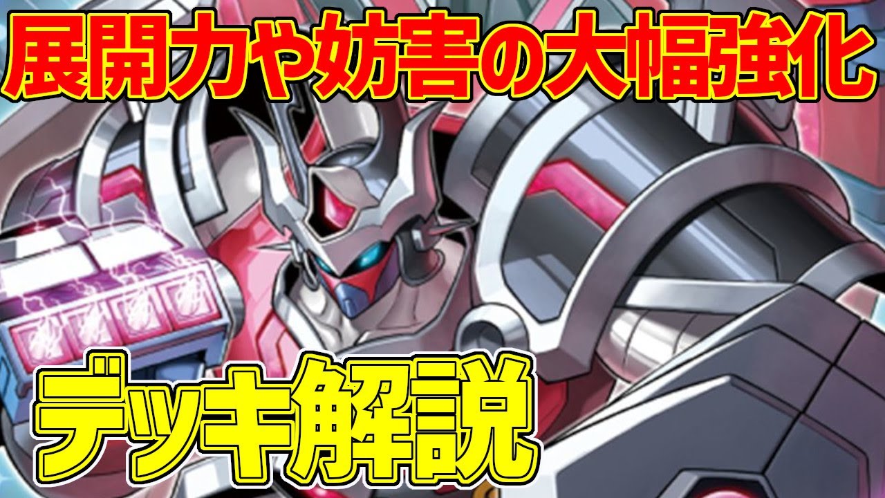 【#遊戯王】展開力や妨害の大幅強化『BK』徹底解説＆デッキレシピ！！【#デュエダン】【バーニングナックラー】