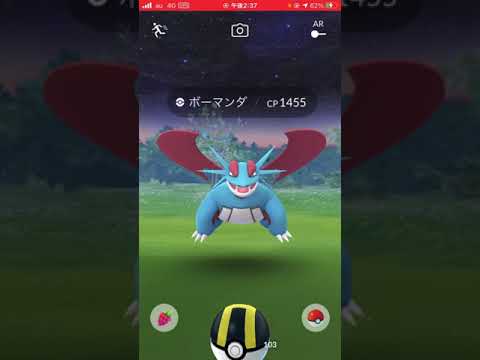ボーマンダって野生で出るん？初見でした😂〜個体値は弱かったww〜 #ポケモンgo ＃ボーマンダ