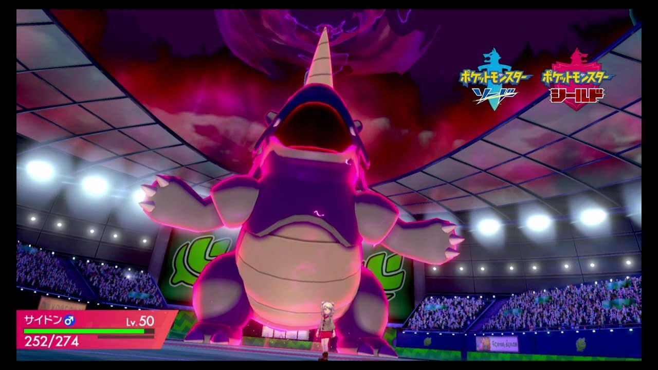 サイドン、お前がナンバーワンだ！！【ポケットモンスター　ソード　ランクバトル】