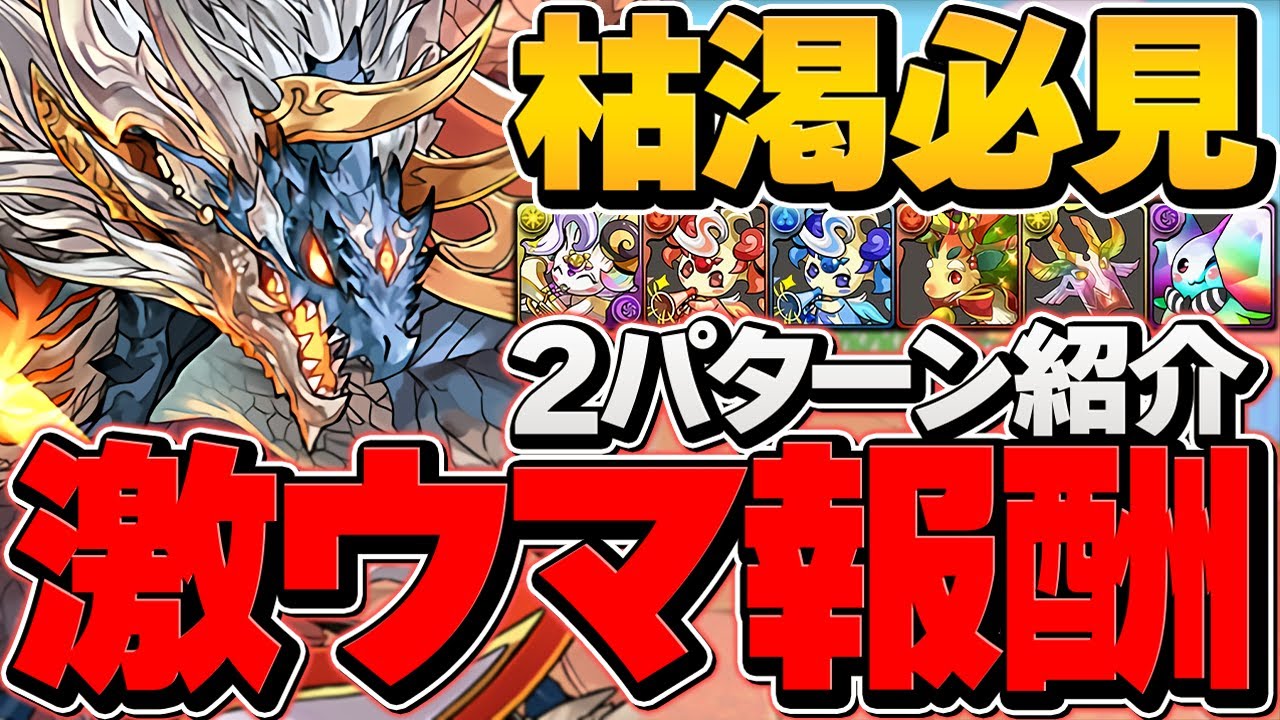コロシアム超えてます。1分台でピィ4体！？虹の彩洞シヴァドラ周回編成2パターン！【パズドラ】