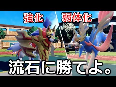 強化されたザマゼンタVS弱体化したザシアン　【ポケモンSV】