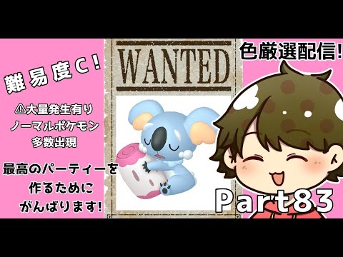 深夜のローテンション配信ネッコアラの色違い探します！ちょこっと対戦もあり！#ポケットモンスターバイオレット