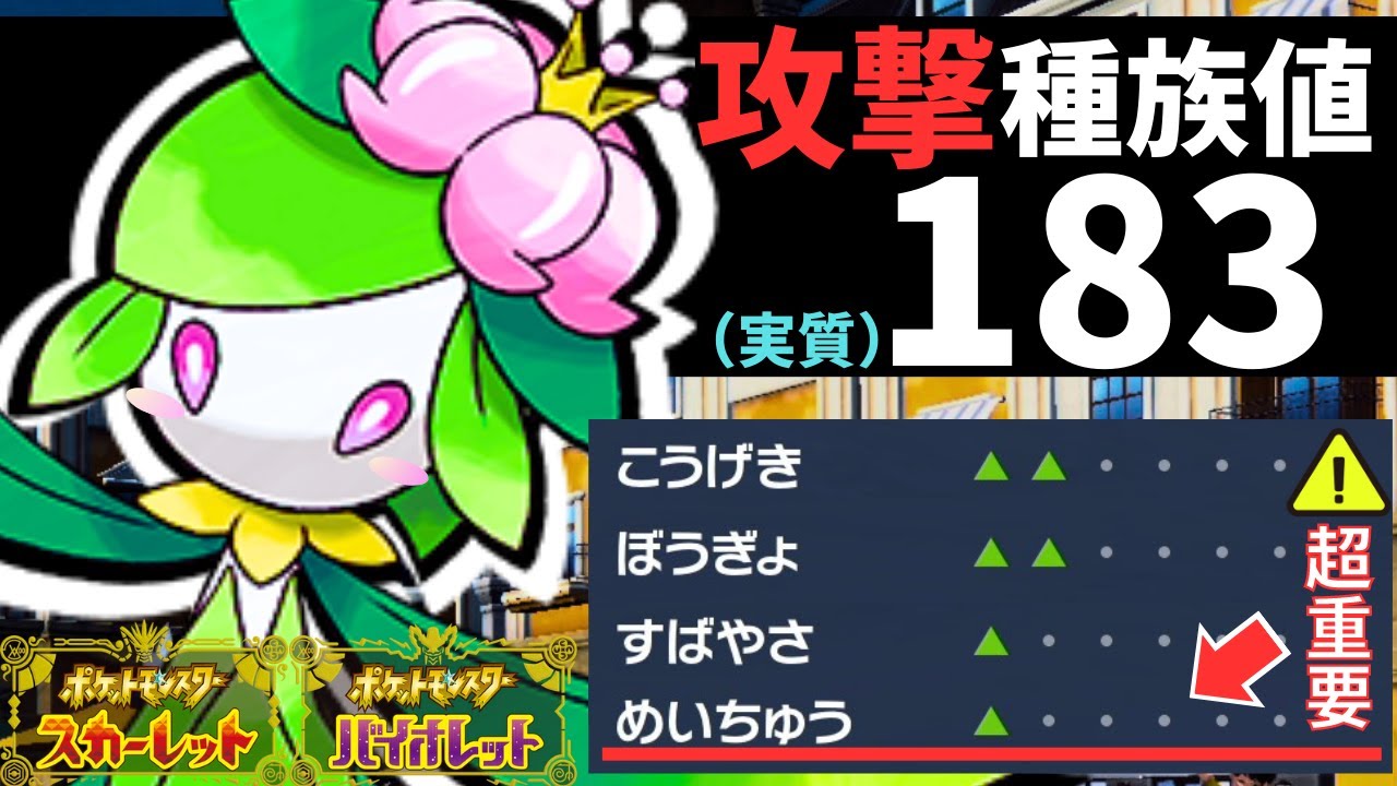 【ポケモンSV】『ヒスイドレディア』が”とある方法”によって弱点を克服した「超火力エース」になる件【#ヒスイドレディア 】