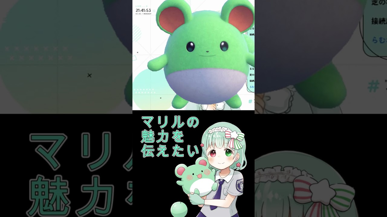 【切り抜き】色違いマリルの魅力を伝えたいヲタク【ポケモン】【Vtuber】#shorts