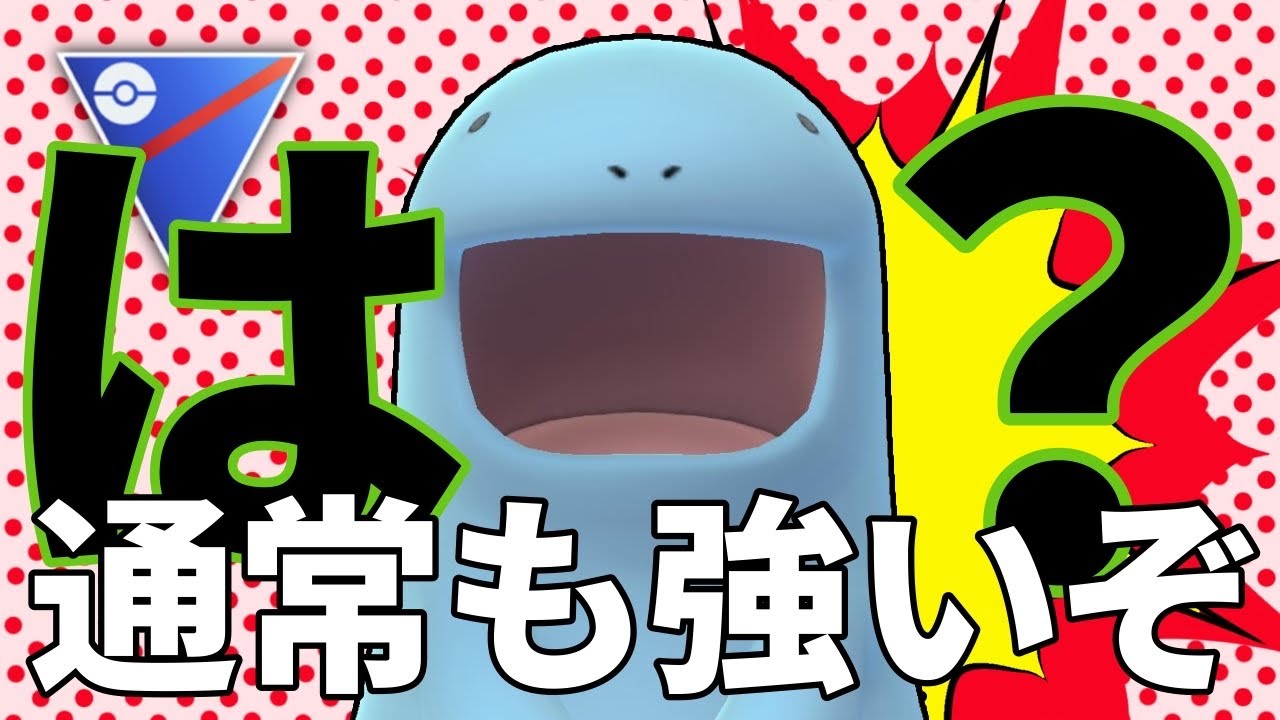 通常のヌオーも強すぎるから！！！見て！！！