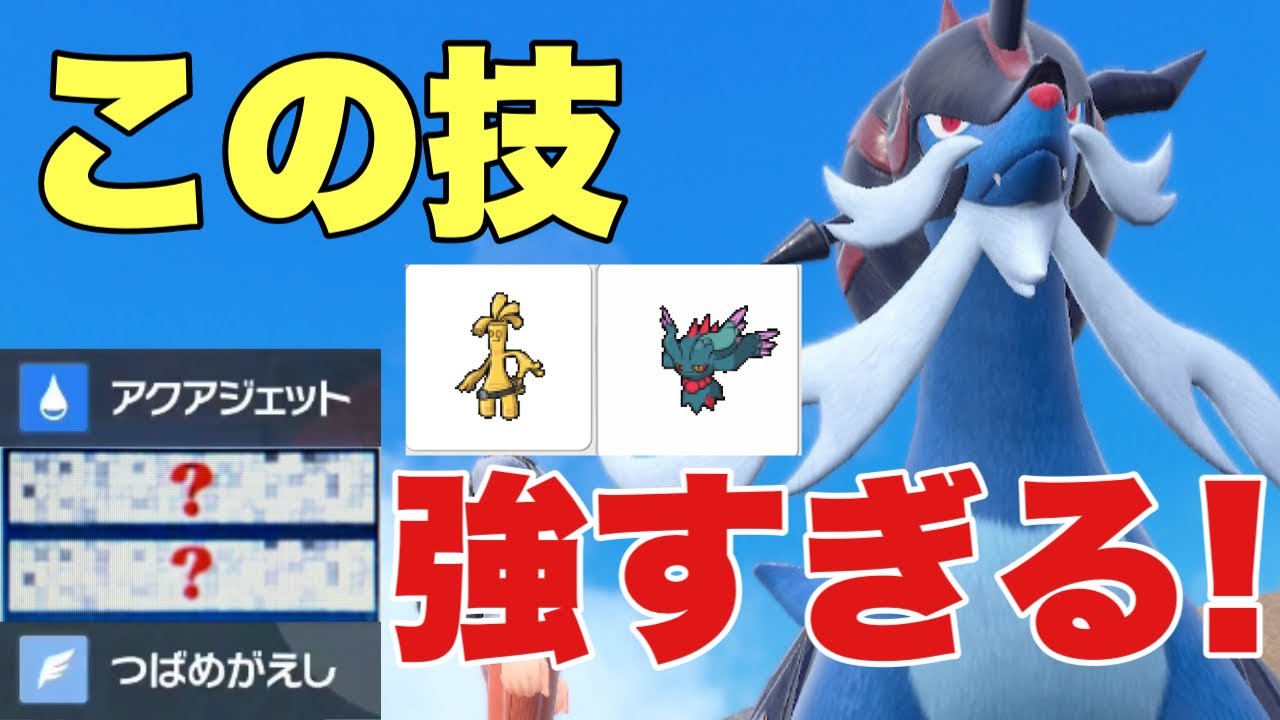 【ポケモンホーム】ヒスイダイケンキの新技"ひけん・ちえなみ"が予想以上に強い！ハバタクカミ、サーフゴーに強く解禁したら環境入り⁉【ポケモンSV】【ランクマ・対戦】