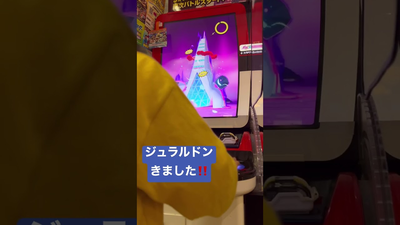 【ポケモンメザスタ】ジュラルドンほしい‼️ゲンシカイオーガ、ガブリアス、ケルディオ、ルギアでたおす‼️