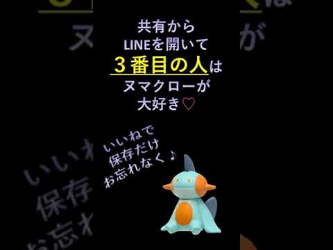 ヌマクローがモテるためにしたこと３選　#コラクロー #shorts #よく見るやつ #モテ苦労 #３D #モテすぎてごめん