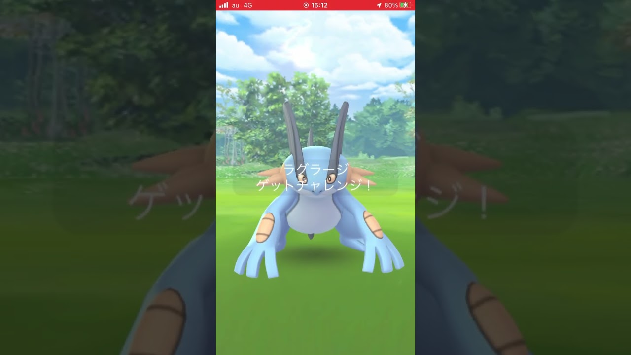 【メガレイド】メガラグラージ【メガ進化 】 #ポケモンgo