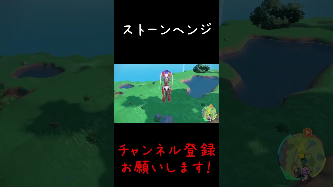 【ポケモンSV】イシヘンジンの事なんだと思ってたの！？#shorts