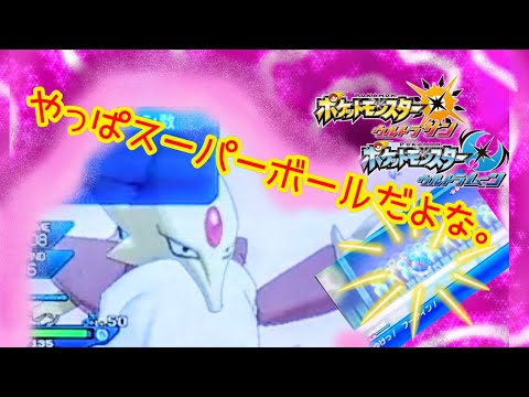 【メガフーディン】ケーシィはスーパーボールだよな「メガシンカの記憶其の七『幻惑』mark1」【ポケモンUSUM】【ポケモン対戦】【ポケモン】#USUM#ポケモン#ポケモン実況