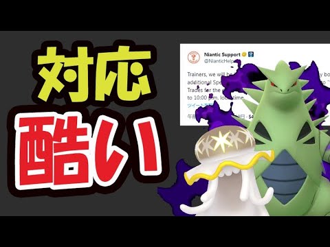 【ポケモンGO速報】神対応のはずが酷い事が判明！でも色違いウツロイド実装【最新情報＆今週まとめ】