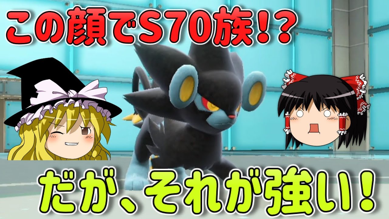 【ポケモンSV】もっと「レントラー」は評価されるべき！最強特性の「威嚇」と後攻の「ボルトチェンジ」が優秀だった！！【ゆっくり実況】
