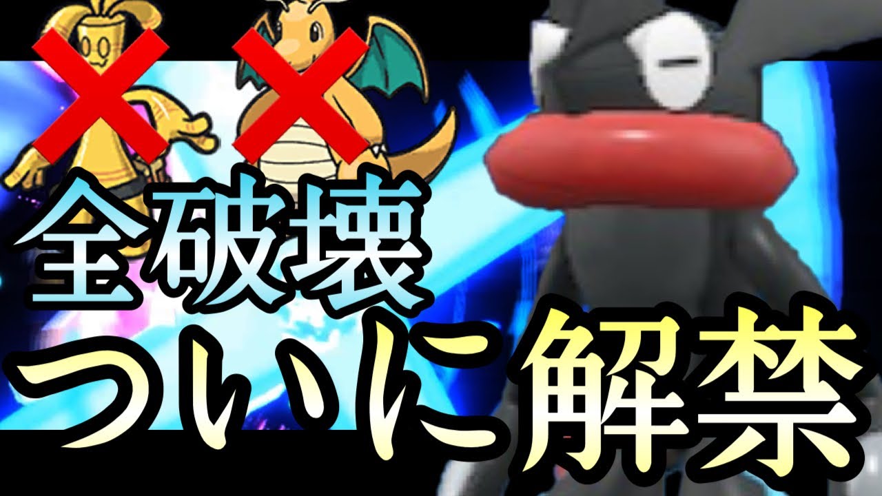 [ポケモンSV]強すぎて公式が“封印“していた『ゲッコウガ』がついに解禁されてしまいました…