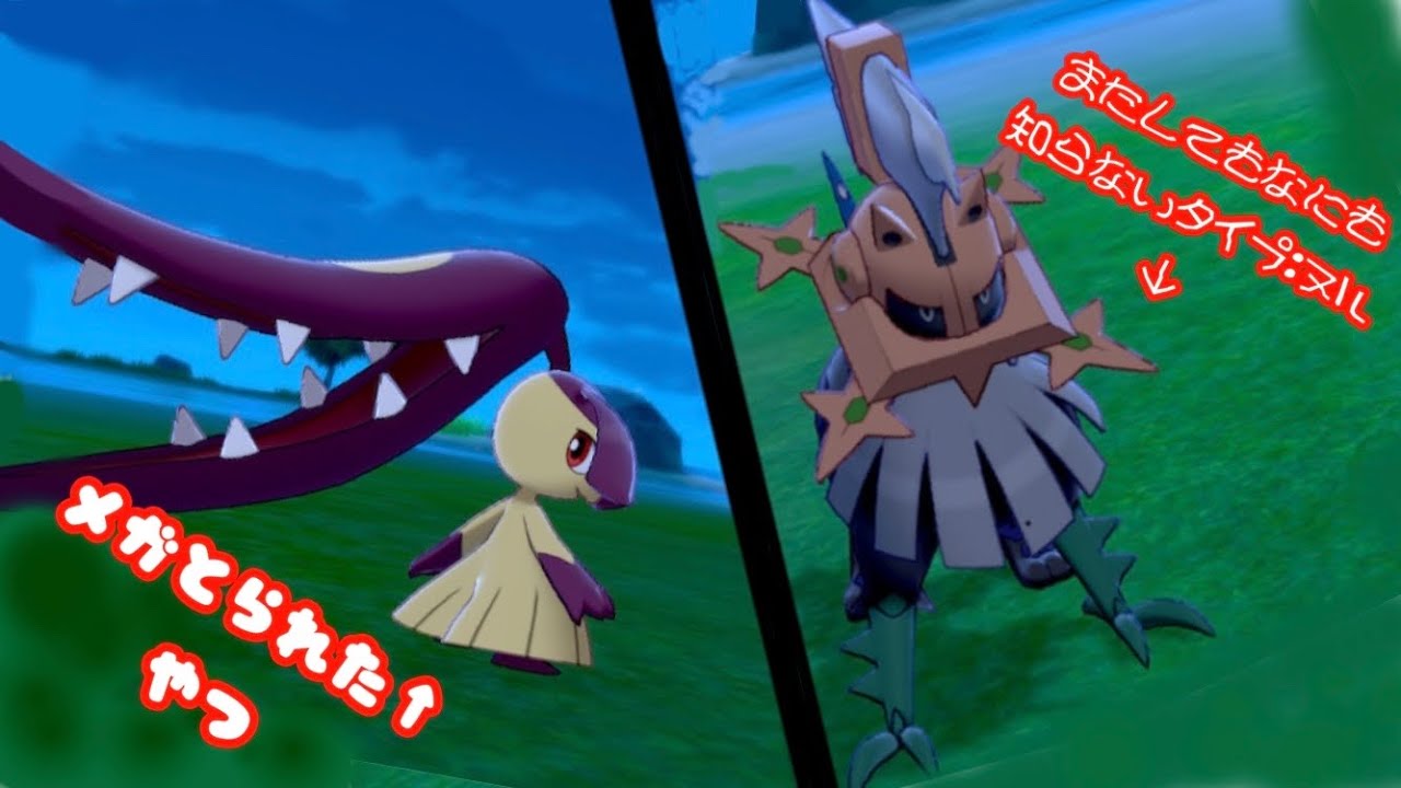 【ポケモン剣盾】『クチート』とか言うメガ取られた可哀想なやつと何も知らない『タイプ:ヌル』