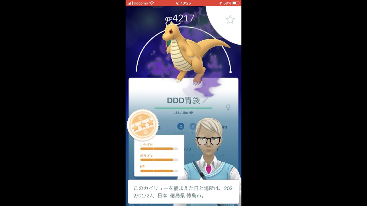 【フル強化PL50】シャドウカイリュー #Shorts