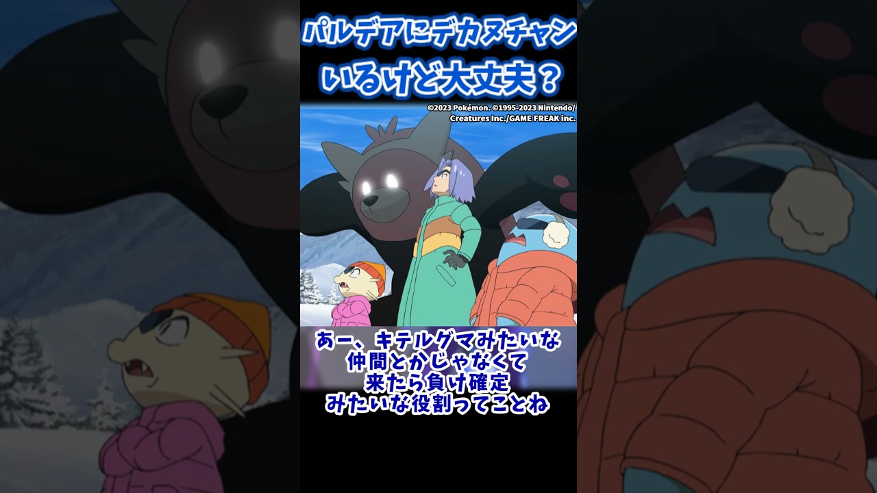 パルデアにデカヌチャンいるけどエクスプローラーズのアーマーガアは大丈夫なの？に対する視聴者の反応集