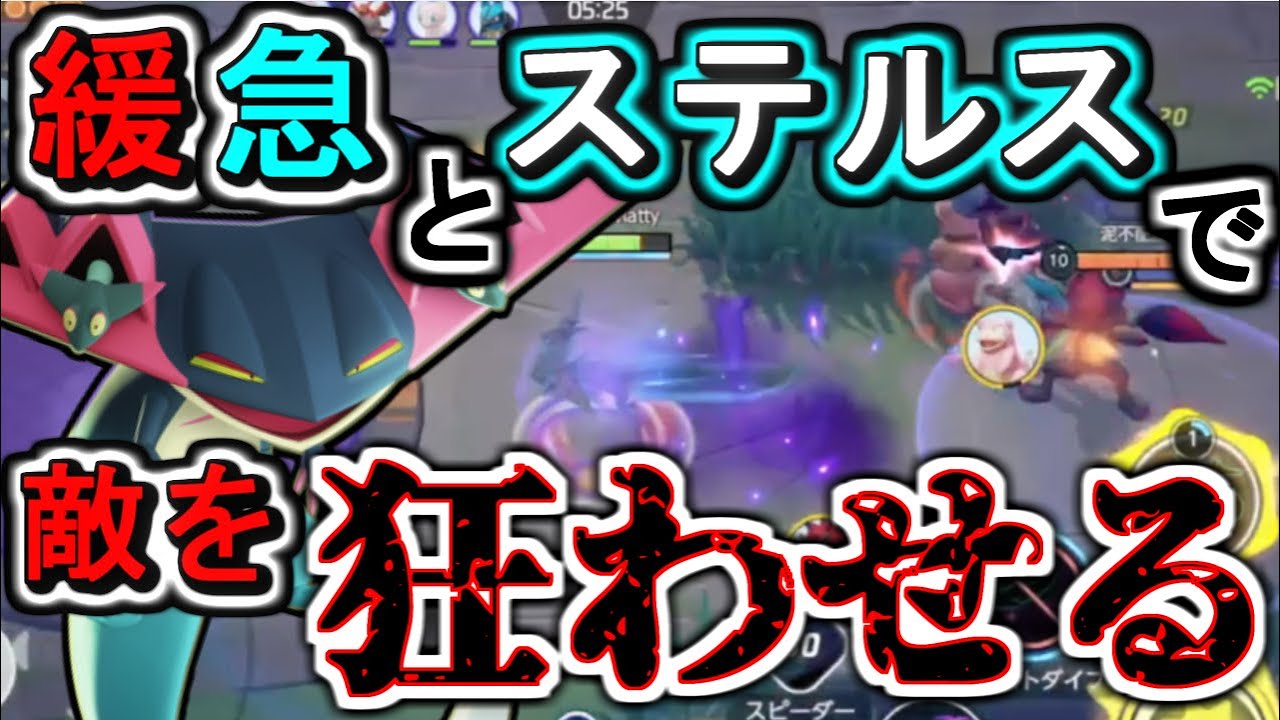 予定破壊ポケモン/Mattyのポケユナ日記#266   【ポケモンユナイト】#ドラパルト