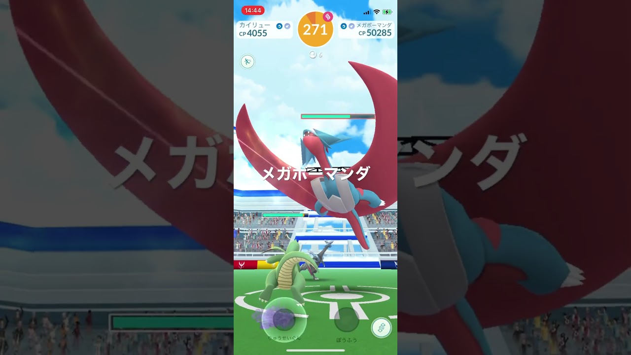ポケモンGO メガレイド　VSメガボーマンダ　#pokémon #ポケットモンスター #short