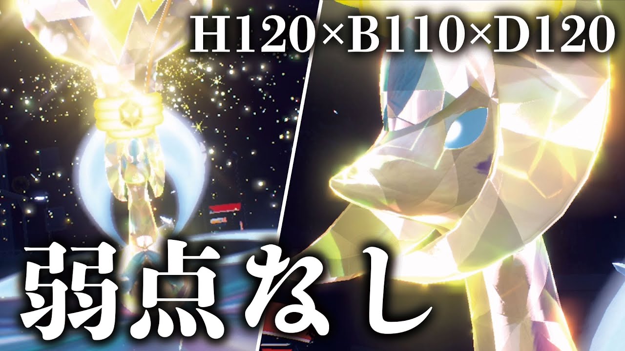 【倒せねえ】弱点なしの電気テラス『クレセリア』が要塞すぎてヤバイ・・・【ポケモンSV】