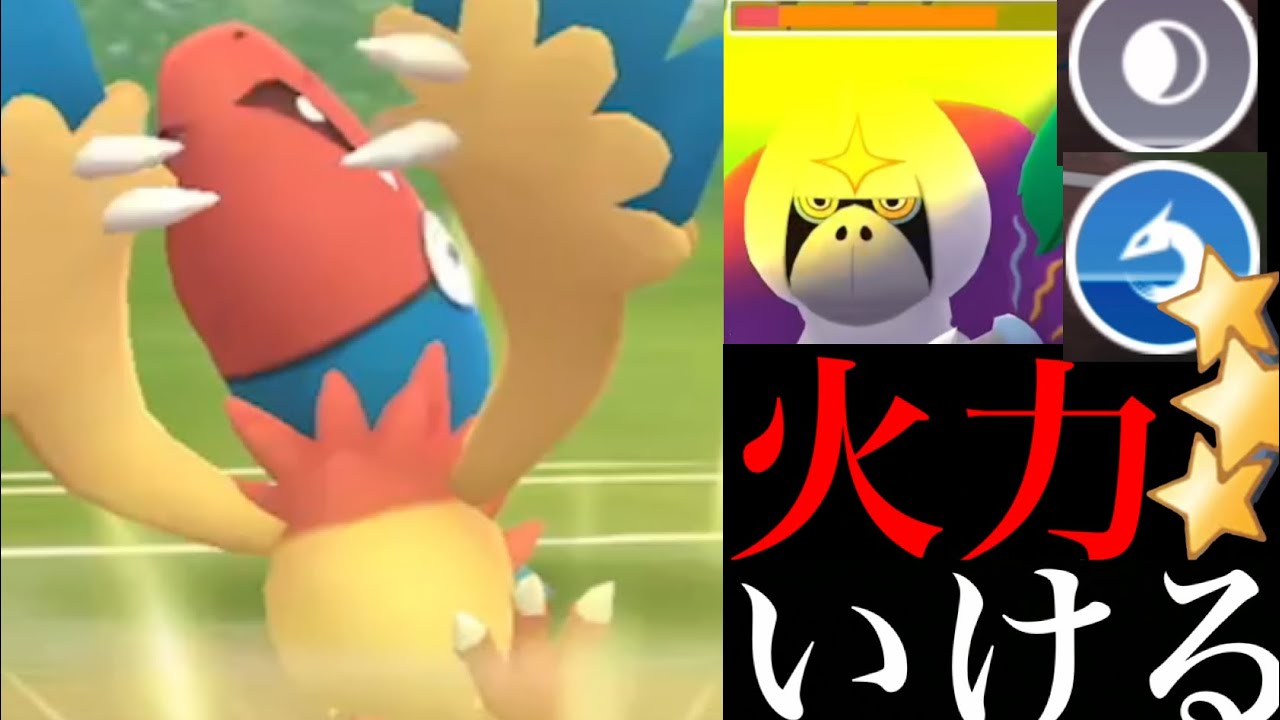 【ポケモンGO】火力トップクラス！？あの環境ポケモンに刺さるアーケンの一撃がレトロカップでいけるのか・・！【Archen・GOバトルリーグ・第5世代・BW】