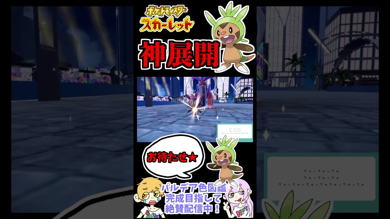 【神展開】ハリマロン色違い厳選中に奇跡を起こしていく女【ポケモンSV ランクマ】#shorts  #short