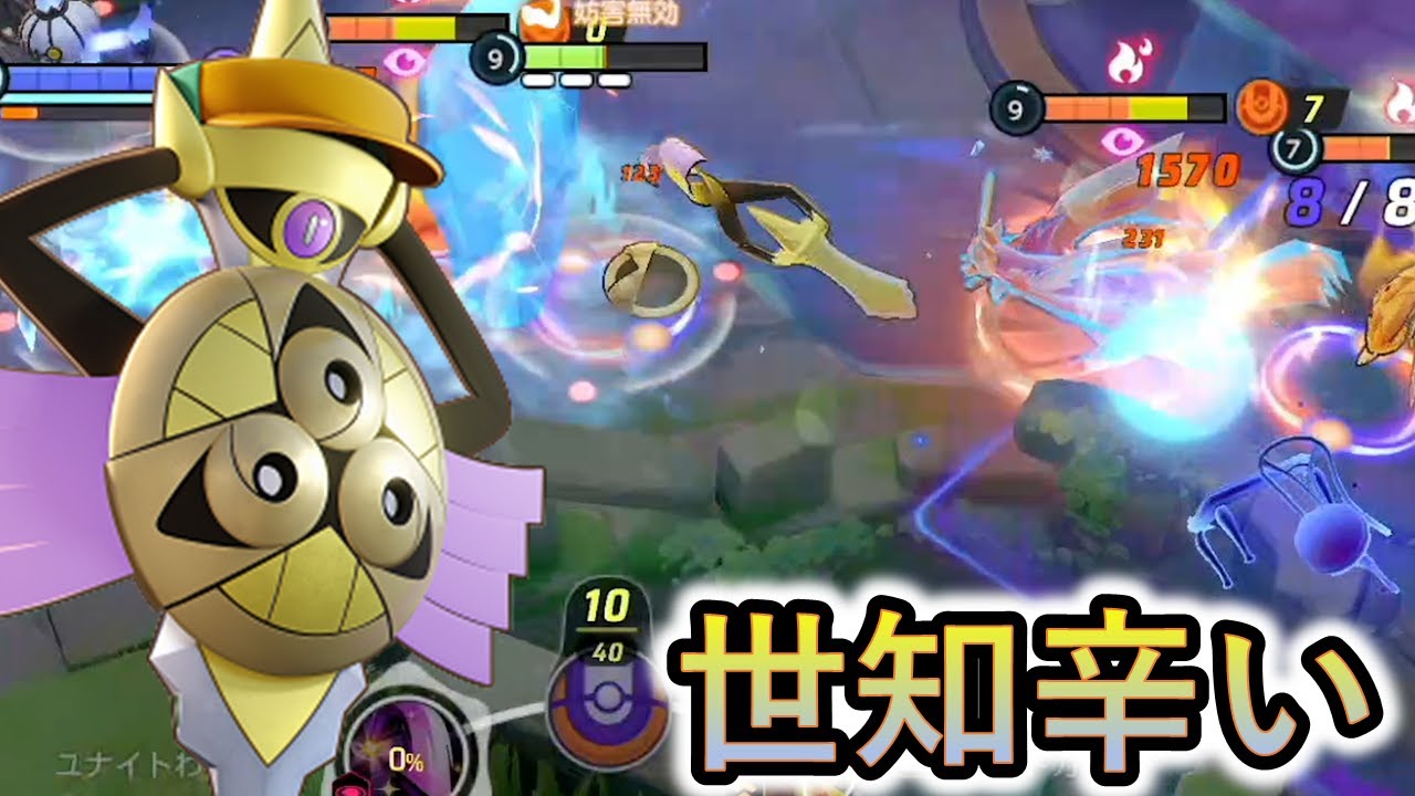 S13開幕！ギルガルドのシャドクロを可愛がりたい（ポケモンユナイト）