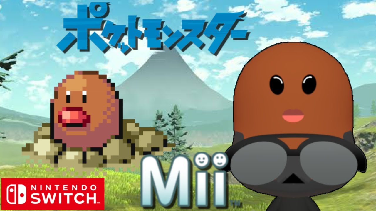 【ポケットモンスター】ディグダ Mii 作り方【Nintendo Switch】