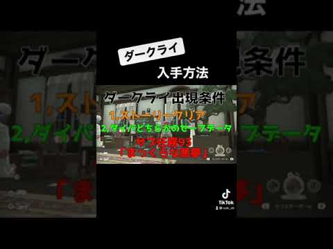 【ポケモンレジェンズアルセウス】ダークライ入手方法