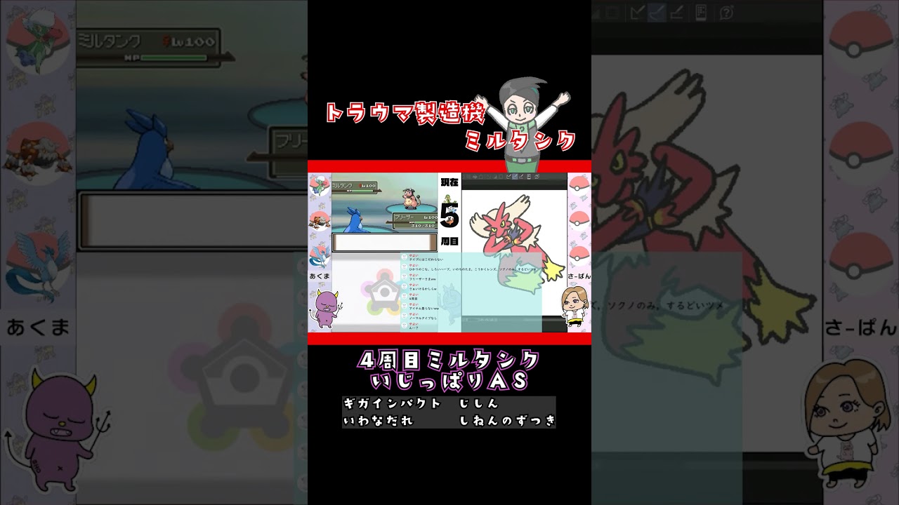 【ポケモン金ネジキ】ミルタンク3タテ