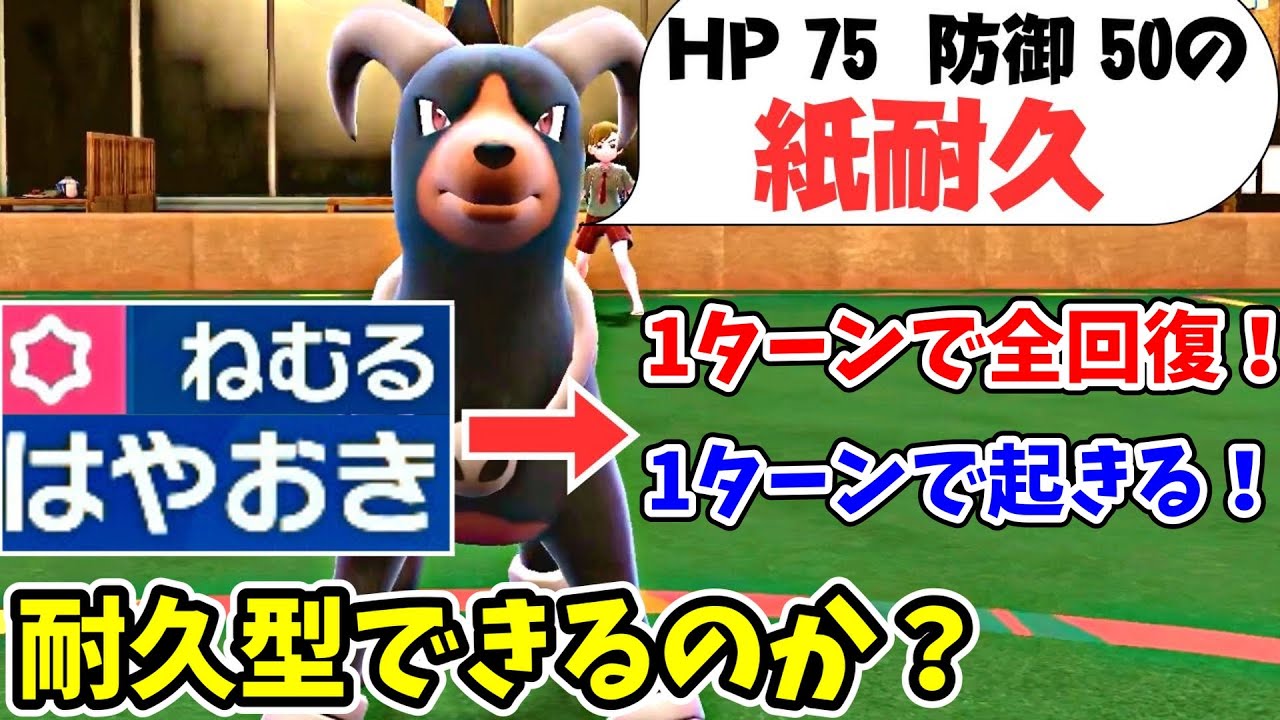 耐久型というヘルガーの新たな可能性【ポケモンSV】