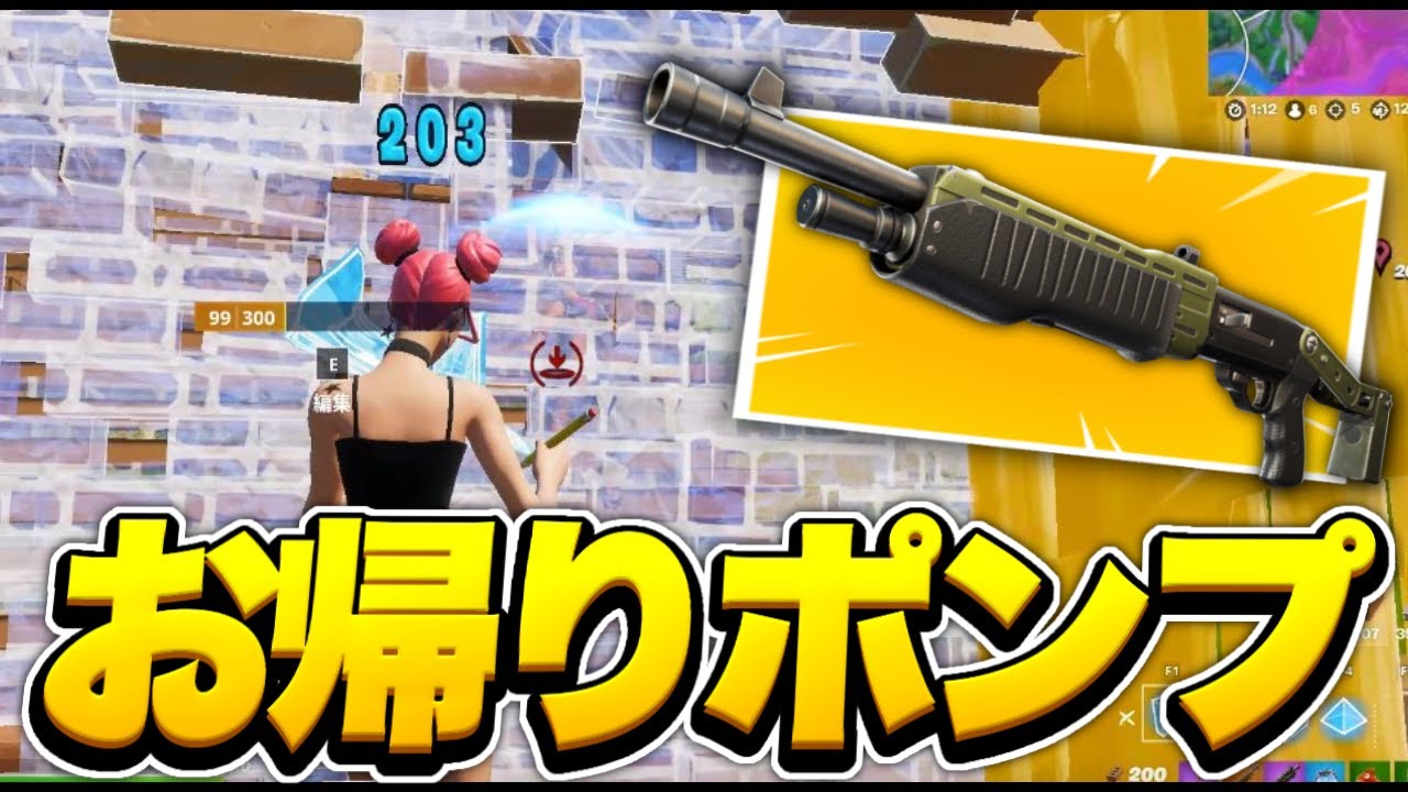 俺の時代が来た【フォートナイト/FORTNITE」